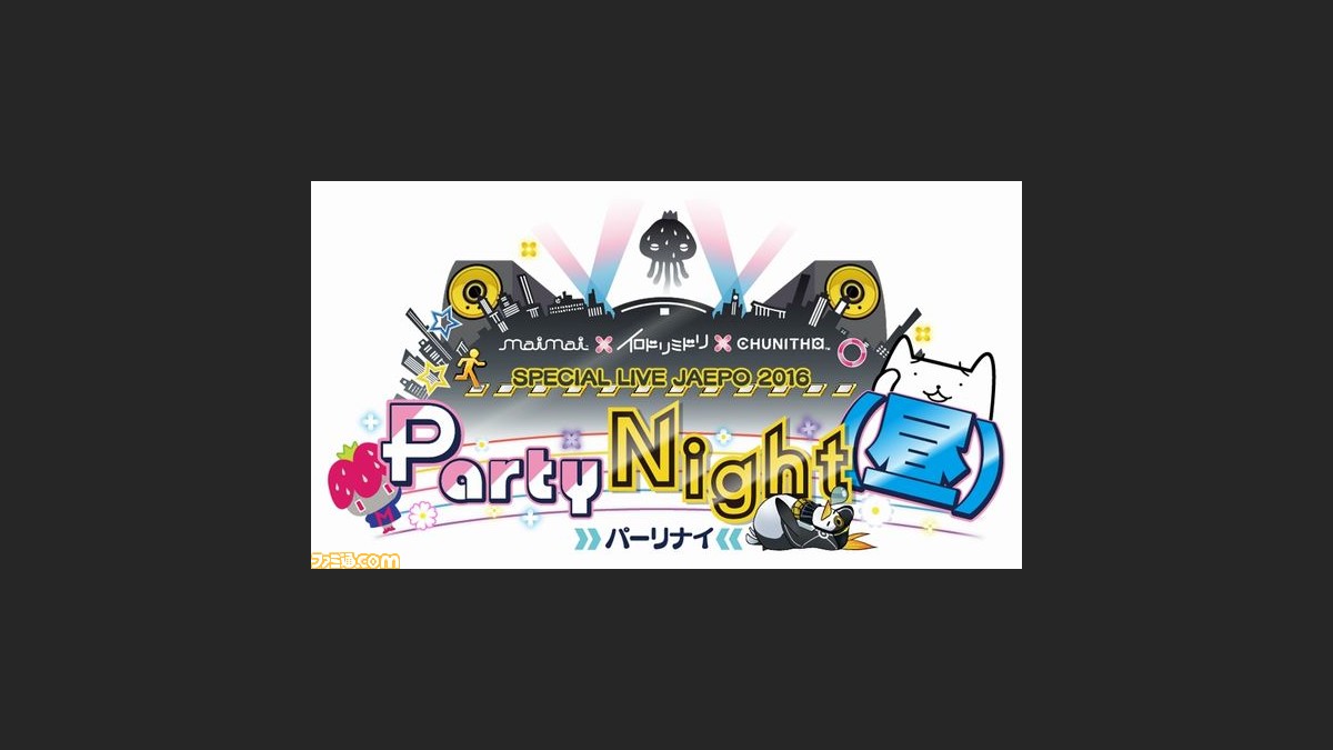 CHUNITHM』、『maimai』、イロドリミドリのライブ“Party Night（昼 