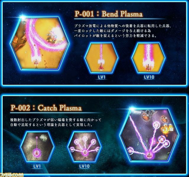 『雷電V』オープニングムービーを公開！　公式サイトにてキャラクターと機体紹介のページも開設_11