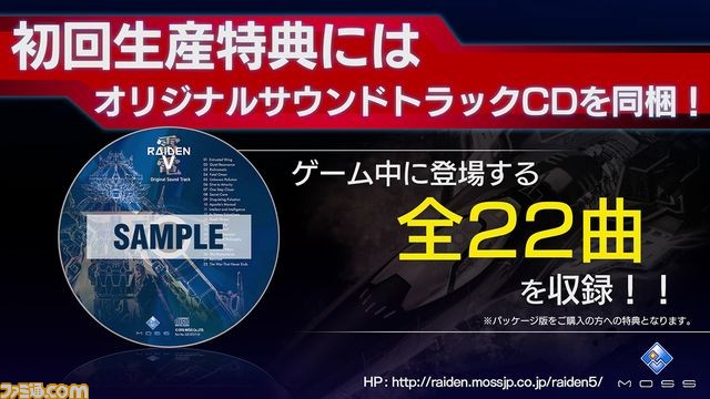 『雷電V』オープニングムービーを公開！　公式サイトにてキャラクターと機体紹介のページも開設_25