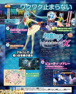 【先出し週刊ファミ通】『初音ミク -プロジェクト ディーヴァ- X』livetune書き下ろし曲「Satisfaction」のリズムゲームPVを紹介(2016年2月18日発売号)_01