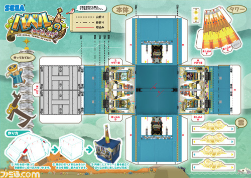 “ジャパン アミューズメント エキスポ2016”セガブースのイベント&プレゼント情報が公開 豪華ゲスト出演のステージや記念大会を実施!_12