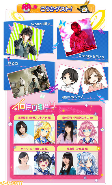 “ジャパン アミューズメント エキスポ2016”セガブースのイベント&プレゼント情報が公開 豪華ゲスト出演のステージや記念大会を実施!_10