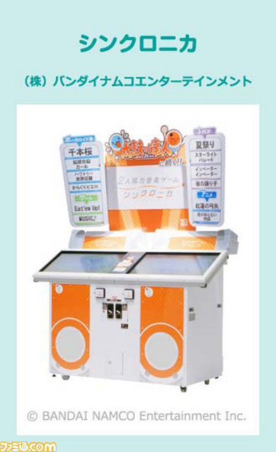 “JAEPO 2016”いよいよ開催間近、2月20日には“天下一音ゲ祭”などイベントが多数展開_07