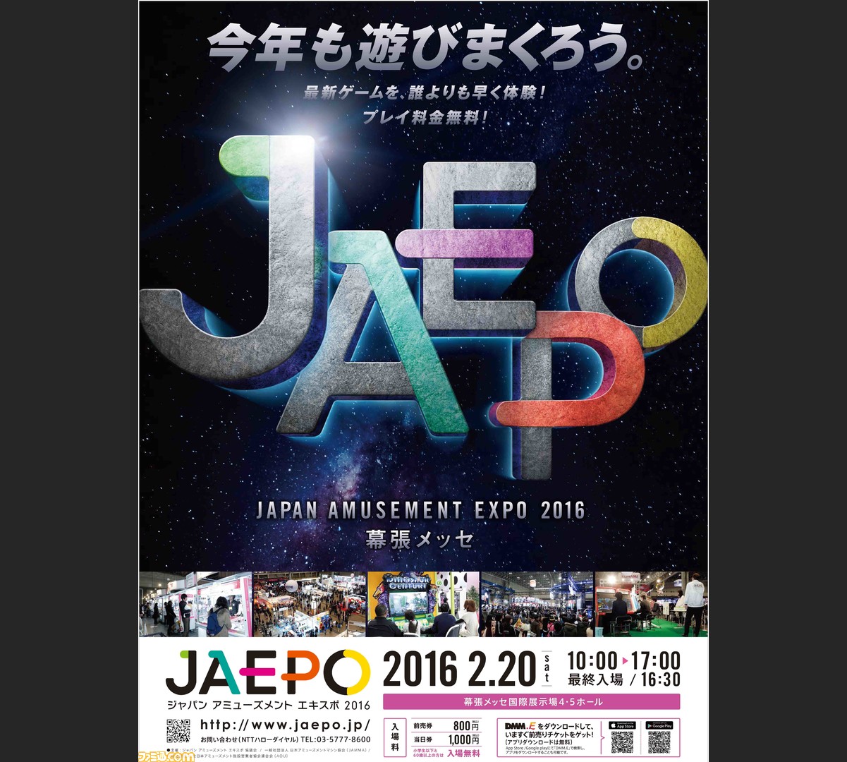 天下一音ゲ祭　第二回特典CD 第二回 天下一音ゲ祭 オリジナルCD