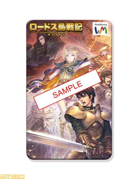 『ロードス島戦記オンライン』オープンサービスのキャンペーン情報と、公認ネットカフェ特典情報を発表_06