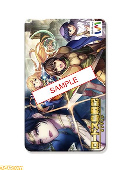 『ロードス島戦記オンライン』オープンサービスのキャンペーン情報と、公認ネットカフェ特典情報を発表_05
