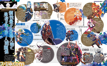 【先出し週刊ファミ通】発売直前! 『勇者死す。』最後のヒロイン公開&プレイインプレッション掲載!(2016年2月18日発売号)_01