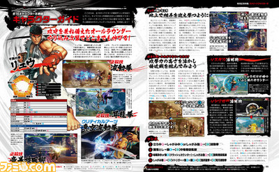 【先出し週刊ファミ通】『ストリートファイターV』怒涛の50ページ総力特集! 全16キャラクターを徹底攻略!!(2016年2月18日発売号)_03