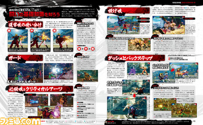 【先出し週刊ファミ通】『ストリートファイターV』怒涛の50ページ総力特集! 全16キャラクターを徹底攻略!!(2016年2月18日発売号)_02