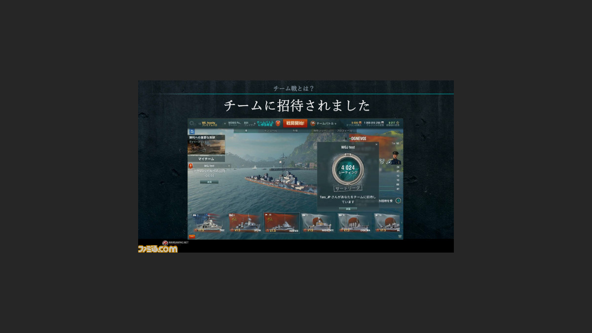 World Of Warships 7対7のチームバトルで戦いが変わる アップデート0 5 3の詳細が判明 ファミ通 Com