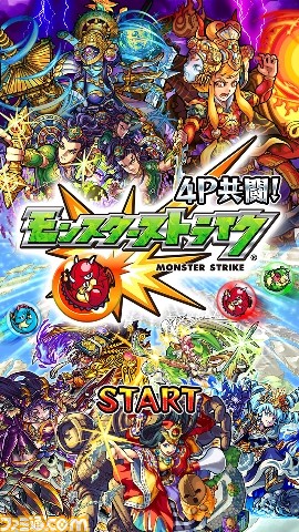 『モンスターストライク』と『ストリートファイターV』のコラボがスタート！　テレビCMも本日（2/17）より全国放映開始！_01