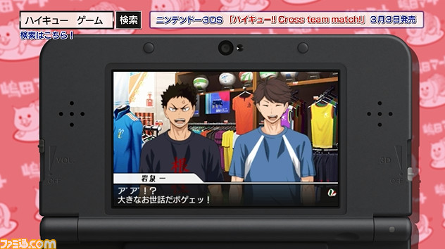 ハイキュー クロスチームマッチ を嶋田誠 声 前野智昭さん が紹介する第2弾pv公開 体験版の配信もスタート ファミ通 Com