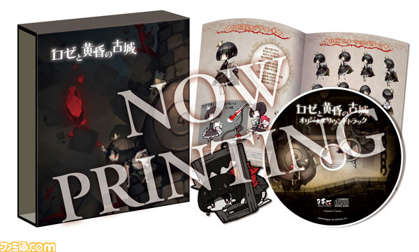 ロゼと黄昏の古城19-301 ロゼと黄昏の古城』初回プレミアムBOX用の描き下ろしイラストが公開