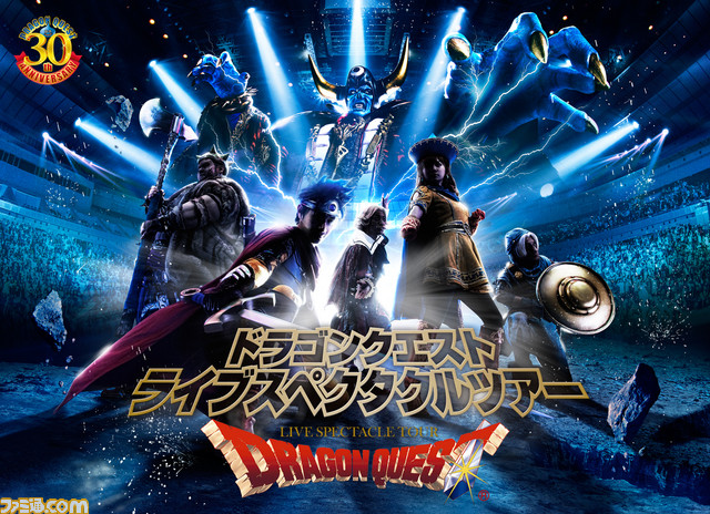 “ドラゴンクエスト ライブスペクタクルツアー”トルネコ役&オーディション審査員に芋洗坂係長が抜擢!_01