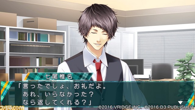『STORM LOVER 2nd V』無料DLC“アフターストーリー”第4弾“七尾椎名セット”＆“八戸圭吾・十文字麻季セット”配信開始！_03