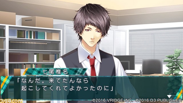 『STORM LOVER 2nd V』無料DLC“アフターストーリー”第4弾“七尾椎名セット”＆“八戸圭吾・十文字麻季セット”配信開始！_02