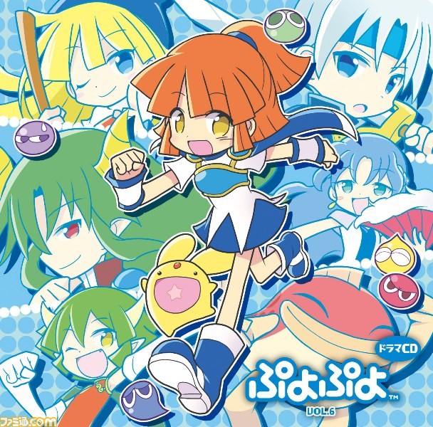 ぷよぷよドラマCDvol.1 画像ギャラリー No.001 | 「ぷよぷよ」シリーズ