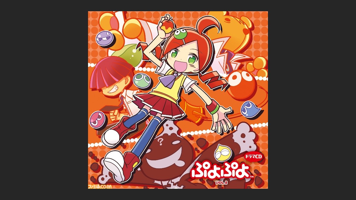 ぷよぷよ ドラマCD コレクション 8枚セット ぷよぷよ ドラマCD コレクション 8枚セット 【楽天市場】ぷよぷよ