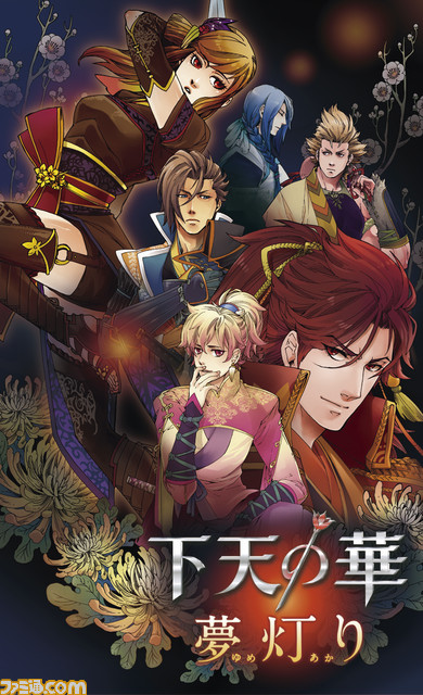 舞台『下天の華』続編が5月に上演決定、黒田官兵衛＆竹中半兵衛も登場 