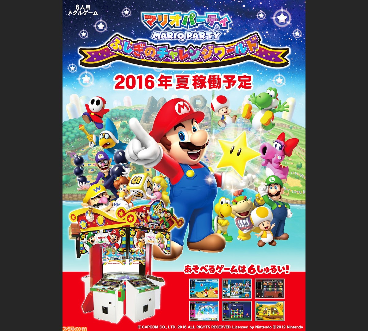 マリオパーティ の世界観をモチーフにしたメダルゲーム機が公開 今夏稼動予定 Jaepo 16 ファミ通 Com