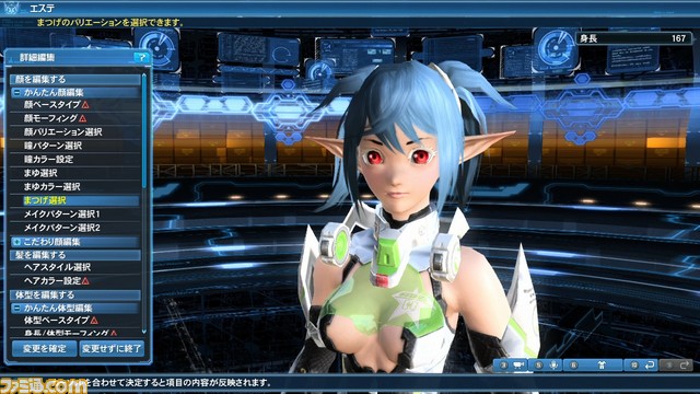 『ファンタシースターオンライン2』大型アップデート2016“Reborn：EPISODE4”Part3が2月24日より配信開始！_58