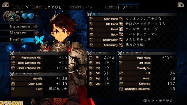 『STRANGER OF SWORD CITY』PV第2弾を公開、“8時間無料で遊べるトライアル”の配信情報も！_08
