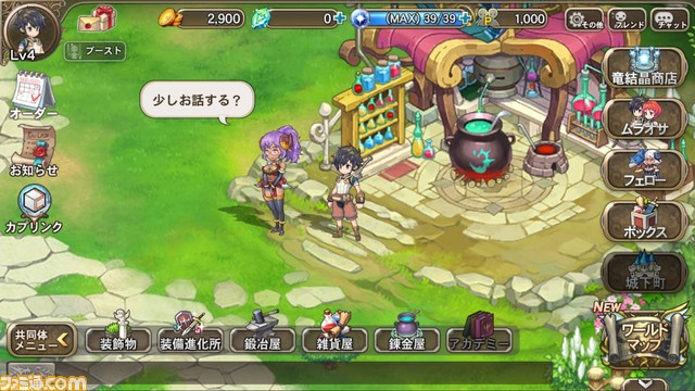 『ブレス オブ ファイア6 白竜の守護者たち』ムラオサ先発テスト開始! さらに、岸田メル氏と運営P清川氏のイラスト対決CMが公開_12