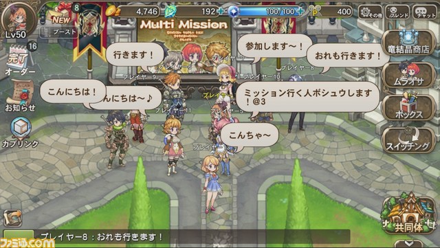 『ブレス オブ ファイア6 白竜の守護者たち』ムラオサ先発テスト開始! さらに、岸田メル氏と運営P清川氏のイラスト対決CMが公開_15