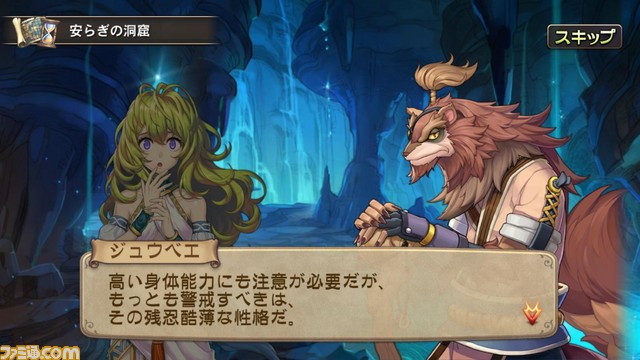 『ブレス オブ ファイア6 白竜の守護者たち』ムラオサ先発テスト開始! さらに、岸田メル氏と運営P清川氏のイラスト対決CMが公開_14