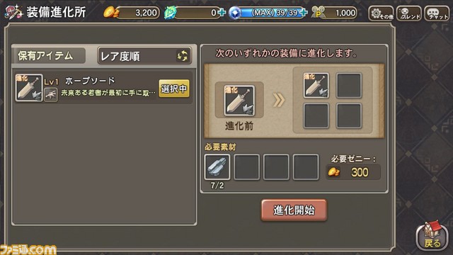 『ブレス オブ ファイア6 白竜の守護者たち』ムラオサ先発テスト開始! さらに、岸田メル氏と運営P清川氏のイラスト対決CMが公開_17