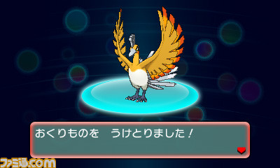 ポケモンセンターキョウト のオープンを記念して3月16日より全国のポケモンセンターでキャンペーンが開催 色違いのホウオウの配信や記念グッズの販売などを実施 ファミ通 Com