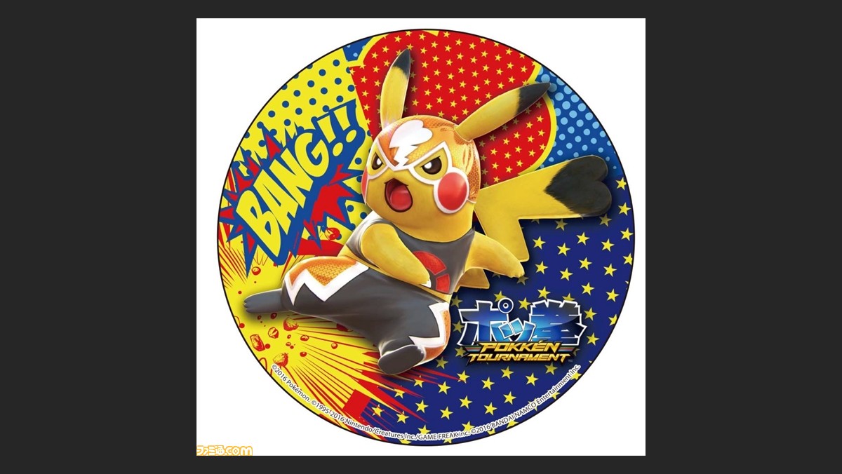 適当な価格 ポッ拳 POKKEN TOURNAMENT 初回生産 Wii U copycatguate.com