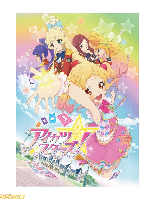 データカードダス アイカツ の新シリーズ データカードダス アイカツスターズ が5月より順次稼動開始 ファミ通 Com