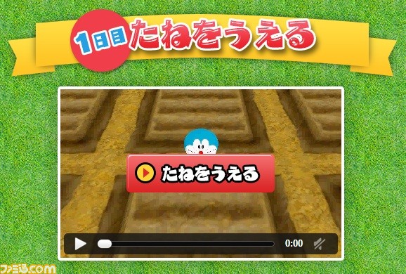 『ドラえもん 新・のび太の日本誕生』ゲームシステム公開、公式サイトで“畑のレストラン”企画もスタート_01