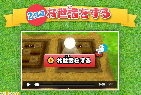 『ドラえもん 新・のび太の日本誕生』ゲームシステム公開、公式サイトで“畑のレストラン”企画もスタート_02
