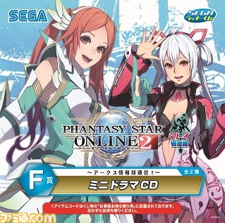 『ファンタシースターオンライン2』セブン-イレブンとの8大コラボキャンペーンが実施決定！_10