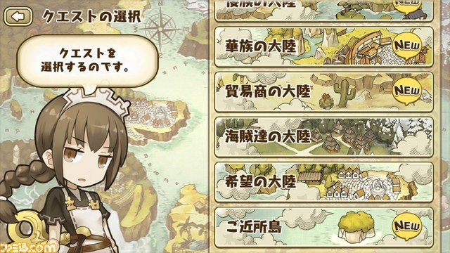 『フレンドラ～竜とつながりの島～』が3月4日より待望のサービス開始!!　ファーム系＋クエストという新機軸の詳細に迫る_26