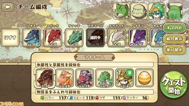 『フレンドラ～竜とつながりの島～』が3月4日より待望のサービス開始!!　ファーム系＋クエストという新機軸の詳細に迫る_27