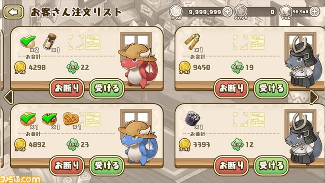『フレンドラ～竜とつながりの島～』が3月4日より待望のサービス開始!!　ファーム系＋クエストという新機軸の詳細に迫る_20