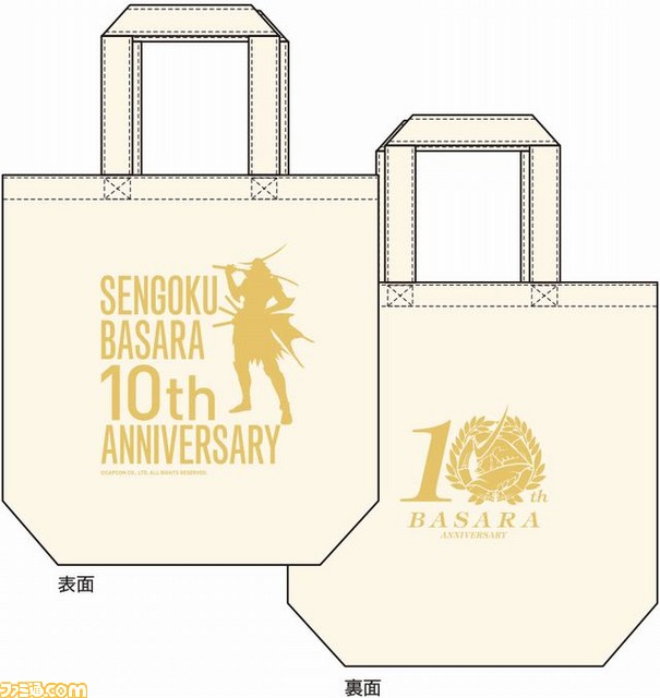戦国BASARA10周年祭～十年十色の宴～”公演グッズラインナップ発表