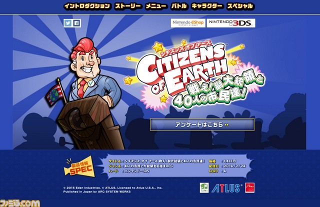 シチズンズ オブ アース 戦え 副大統領と40人の市民達 本日より配信開始 公式サイトもオープン ファミ通 Com