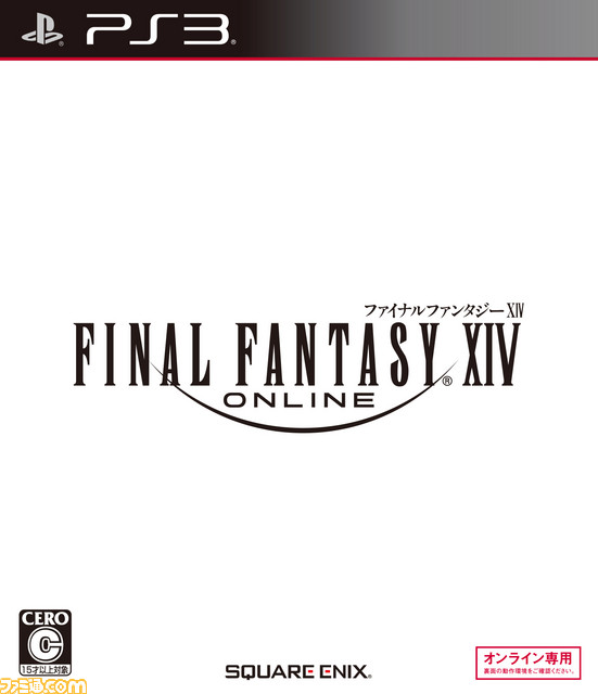 PS3版『FFXIV: 新生エオルゼア』、『FFXIV: 蒼天のイシュガルド』、『FFXIV オンライン』が“PS3 気まぐれ感謝祭”にてセール中！_01