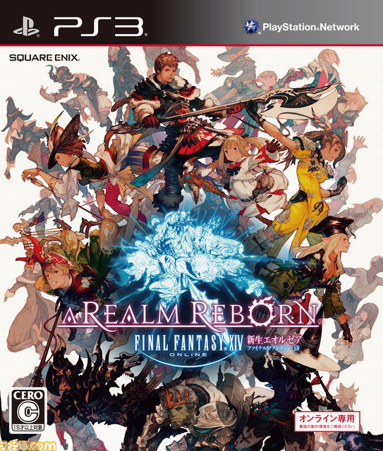 PS3版『FFXIV: 新生エオルゼア』、『FFXIV: 蒼天のイシュガルド』、『FFXIV オンライン』が“PS3 気まぐれ感謝祭”にてセール中！_06