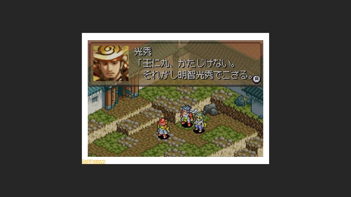 鬼武者 Onimusha Tactics がwii U バーチャルコンソールにて本日配信開始 ファミ通 Com 鬼武者 Onimusha Tactics がwii U バーチャルコンソールにて本日配信開始 ファミ通 Com