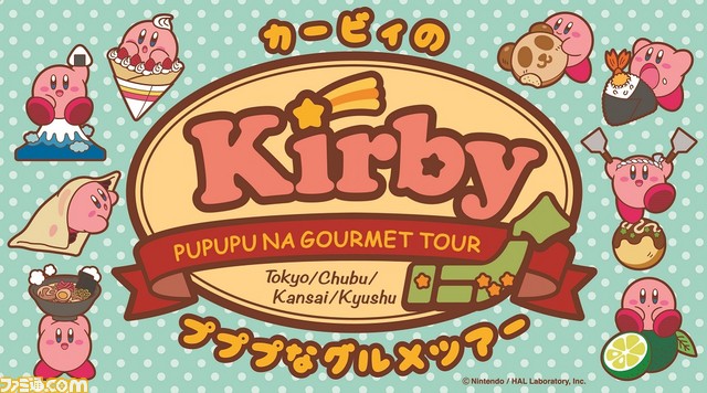 カービィとなかまたちがポップな銀河で宇宙遊泳！　キデイランド16店舗で3月5日よりカービィフェアが開催決定_01