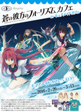 蒼の彼方のフォーリズム Standard Edition Psvita Wiki Playstationvita まとめwiki 蒼の彼方のフォーリズム Standard Edition Psvita Wiki Playstationvita まとめwiki