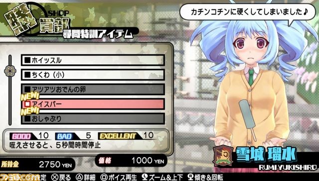 『バレットガールズ2』購買部の“雪城瑠水”でのプレイが可能に!! 新たな尋問アイテムや専用武器の改造も_26