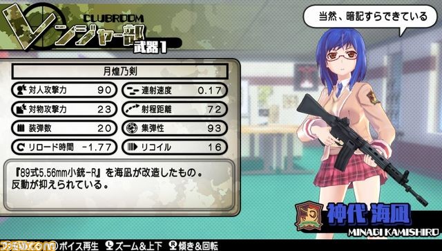 『バレットガールズ2』購買部の“雪城瑠水”でのプレイが可能に!! 新たな尋問アイテムや専用武器の改造も_02