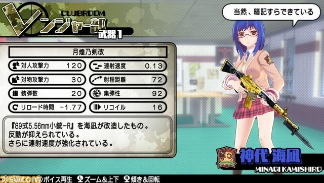 『バレットガールズ2』購買部の“雪城瑠水”でのプレイが可能に!! 新たな尋問アイテムや専用武器の改造も_05