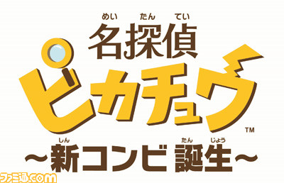 VC版『ポケットモンスター 赤・緑・青・ピカチュウ』をひと足早く実況プレイ! 2月26日にニコ生番組が配信決定_07